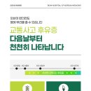 김포교통(주) 네이버블로그