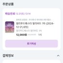 바이오알앤디 | 2024 컬리푸드페스타 내돈내산 후기