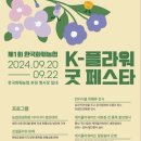 원플라워투어 이미지
