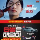 타이어삼산 이미지