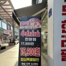 [이천]창전동 무한리필 고기집 고기나라 식사 후기!