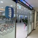 선마취통증의학과의원 이미지