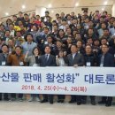 농산물판매유통