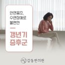덕정한의원 이미지