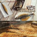 등푸른생선구이 이미지