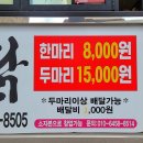 옛날통닭 거제본점