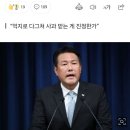 日 빠진 광복절 경축사…대통령실 “중요한 건 일본의 마음” 이미지