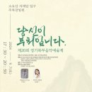 뉴진경기
