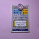 장가네반점 | 부산 기장 제일분식 | 만두 포장 후기 (장가네손만두와 비교)