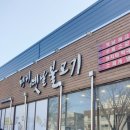 형제옛날불고기 이미지