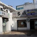 서울.회.대게 이미지