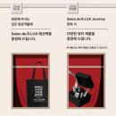 헤라뷰티살롱 | [성수] 성수동 팝업 웨이팅 지옥 탈출! 예약 없이 즐기는 쿠팡 알럭스(R.LUX) 방문 후기 (꿀팁 포함)