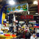 성실수산 이미지