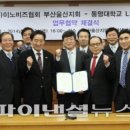 (사)중소기업기술혁신협회부산울산지회