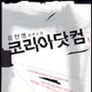 해냄코리아 네이버블로그