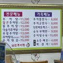 남원추어탕추어락 네이버블로그