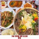 세븐일레븐충주건국대카페점 | 달천동 맛집 청진궁중면옥 가격 및 후기 추천 리뷰 주차 예약 알아봐요