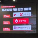 승리 | 2028년도 대입 개편, 윤여정 컨설턴트 설명회 승리어학원 후기