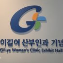 RE:RE:2026.8.29일(토)이길여산부인과 기념관에서 몇 장/유하님 진행 이미지