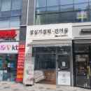 성심기정떡 세종점 네이버블로그