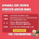 구의3동어린이집 이미지