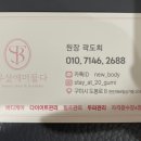 스무살에머물다구미봉곡점
