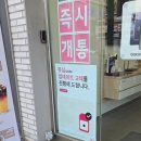 엘지유플러스 | 엘지 유플러스 매장가서 유심 교체하고 온 후기 (사전예약, 매장방문)