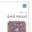 신착도서(최구응 김순규) 이미지