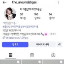 The 아름답개 이미지