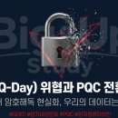 우수엔지니어링 | [7월5일 IT뉴스] 전방배치 엔지니어링 현장 확산 / 양자컴퓨터 암호해독 현실화 우려
