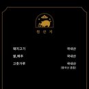 돼슐랭 이미지