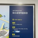예뿌제