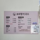 벽송 1 벽송남자경로당 | 의령맛집, 의령리온cc 근처 맛집, 의령 아이와 먹기 좋은 식당, 보리향기국수, 의령 국수, 파전, 두부...