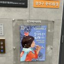 광진어린이공연장 앞 이미지
