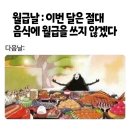 송미미네집 | 24.05.04