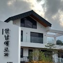 안남애로 36 이미지