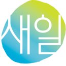 세정유치원 이미지