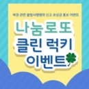 럭키로또 이미지
