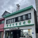 전곡2리 회관 이미지