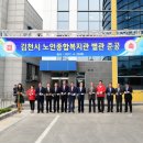 김천 김천시노인복지관 경북tv뉴스