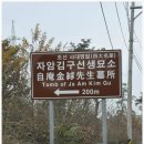 자암고택 이미지