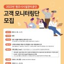 원주시시설관리공단 이미지