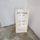 데이프헤어