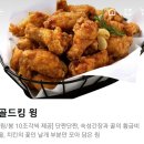 BHC치킨 &#39;골드킹 윙&#39; 후기 / 치킨, 두부김치에 막걸리