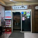 조선정육식당 | [서울] 내돈내산/시청역 6번출구 ⭐조선정육식당⭐ 점심 혼밥으로 2번 방문한 후기