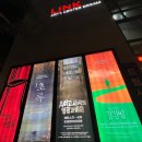 (주)토프엔터테인먼트 | 연극 정의의 사람들 후기