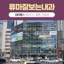 심한의원 네이버블로그