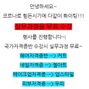 이경희뷰티아카데미학원