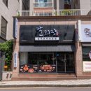제주갈치장제주 이미지