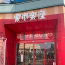 차차오락실 이미지